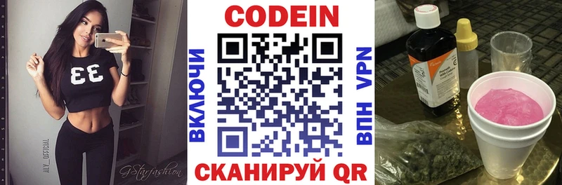 Кодеиновый сироп Lean Purple Drank  купить наркотики цена  Чудово 