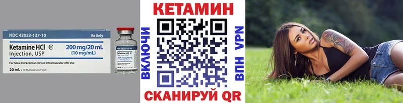 Кетамин ketamine  Чудово 