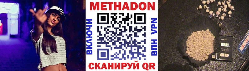 Метадон белоснежный Чудово